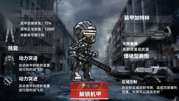 修勾机甲逃生图3