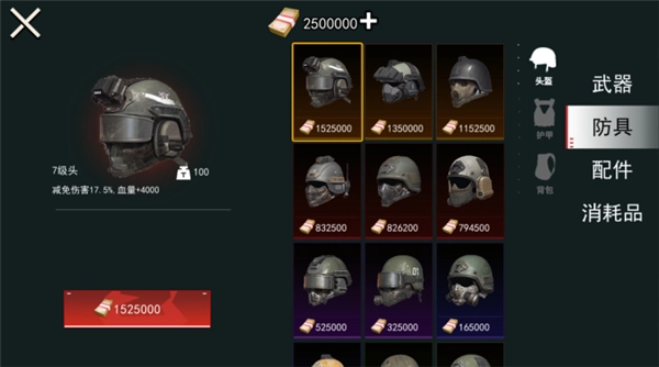 修勾机甲逃生图5