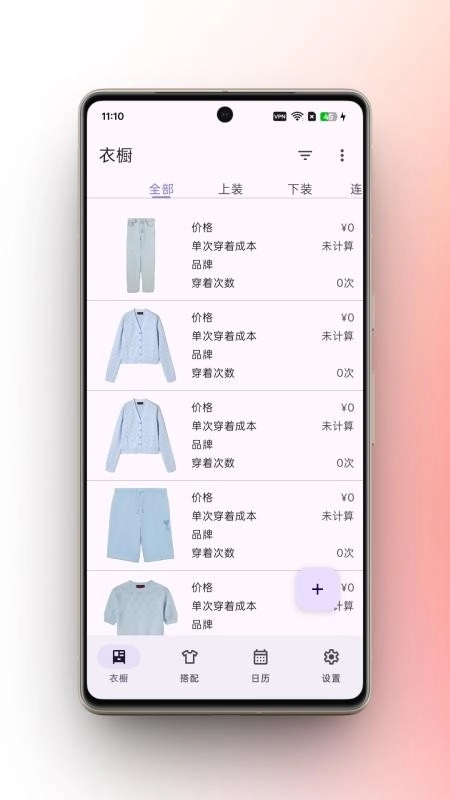 柠檬衣橱最新版图2