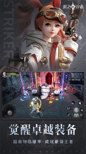 魔之序曲游戏手机版(3)