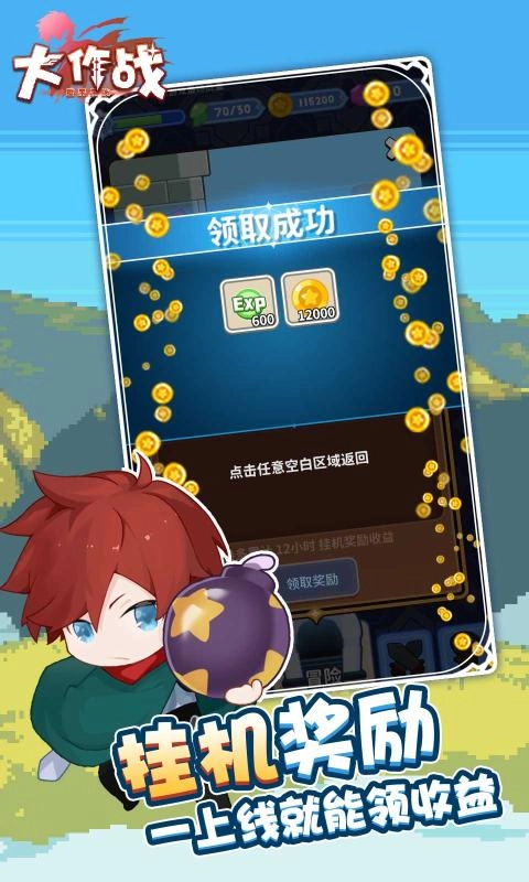 糖果果凍大作戰(zhàn)2026截圖3