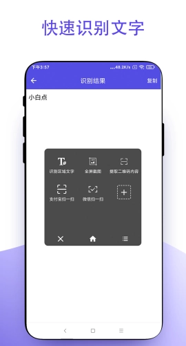 安卓小白点图1
