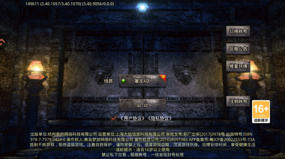 凛冬部落游戏安卓版最新下载