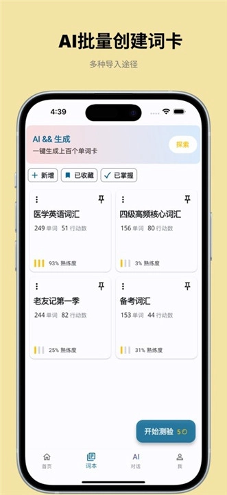 多言背单词