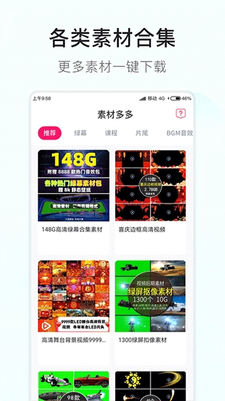 素材多多正版图4
