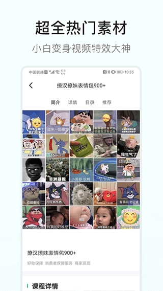 素材多多正版图3