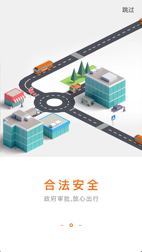 搭对巴士路线查询图1