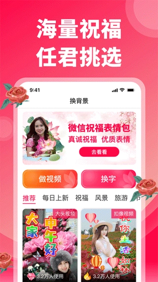 炫彩表情包制作网站网页版图1