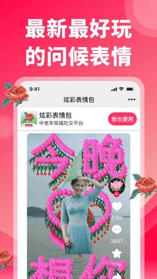炫彩表情包制作网站网页版图2