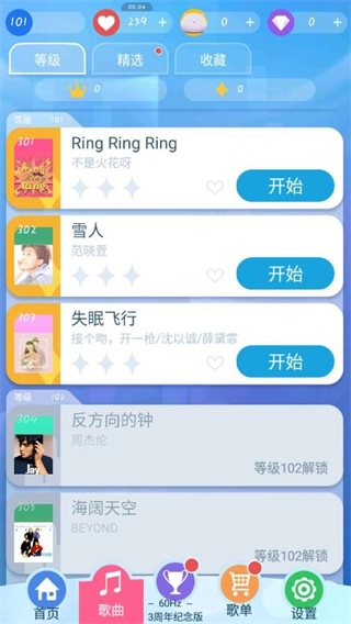 智乃钢琴块3周年纪念版