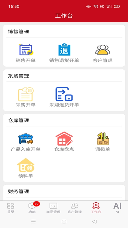 e管家图5