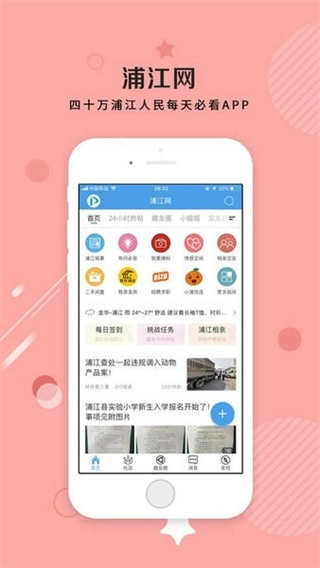 浦江网图2