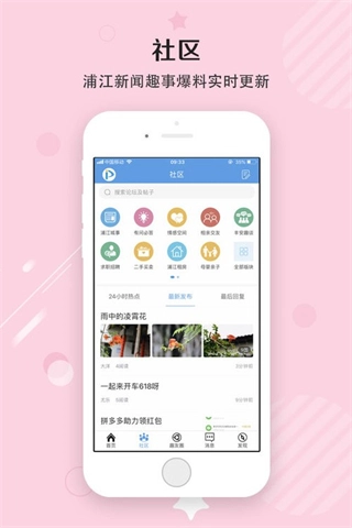 浦江网图1