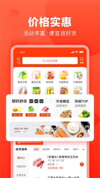 快驴进货商城图4