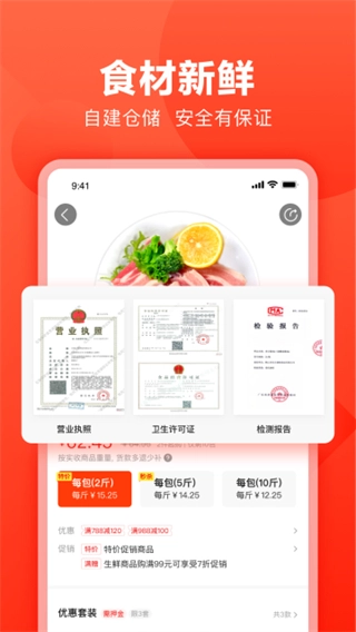 快驴进货商城图1