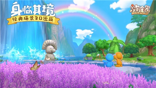 摩尔庄园移动版(5)