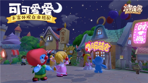 摩尔庄园移动版(3)