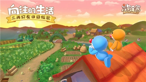 摩尔庄园移动版(2)