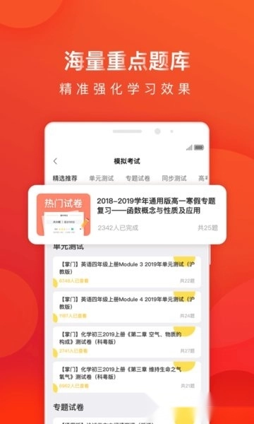 掌门1对1辅导学生端图2