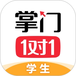 掌门1对1辅导学生端