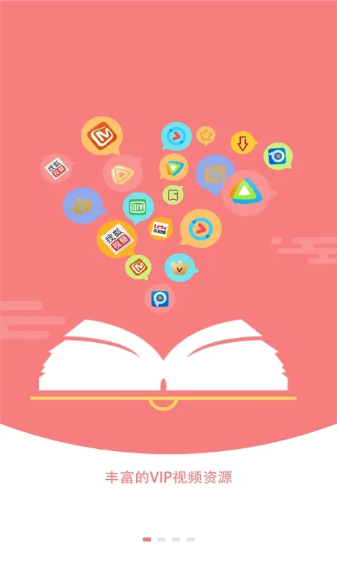 蜀山浏览器 v 手机版图3