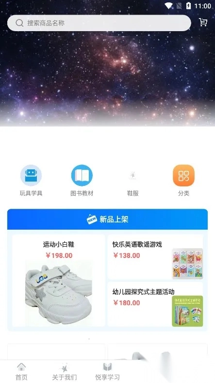 漫天繁星最新手机版