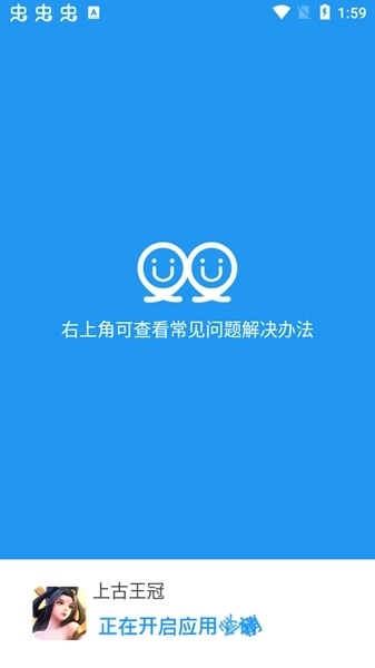 冷颜双开辅助器最新版