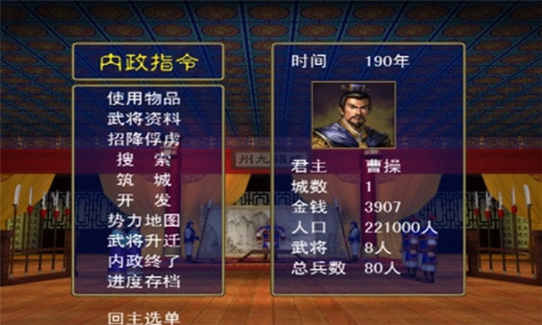 三国群英传2正版(3)