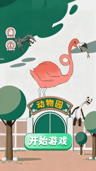 合成疯狂动物园最新版下载