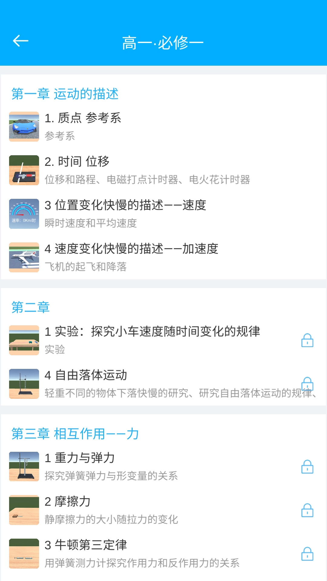 大实验家最新版图2