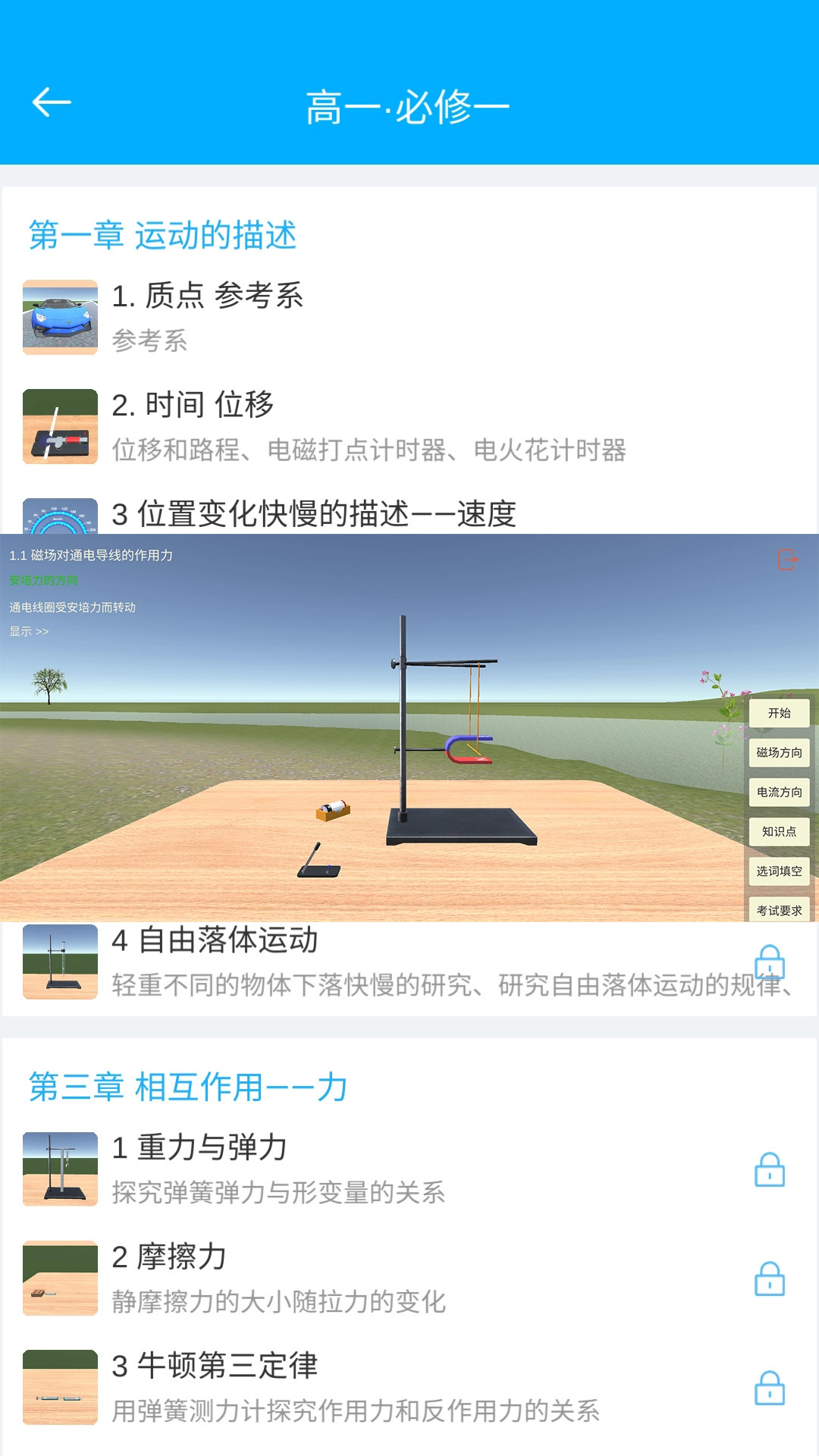 大实验家最新版图4