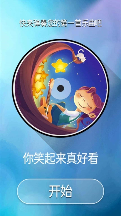 钢琴块2自制版