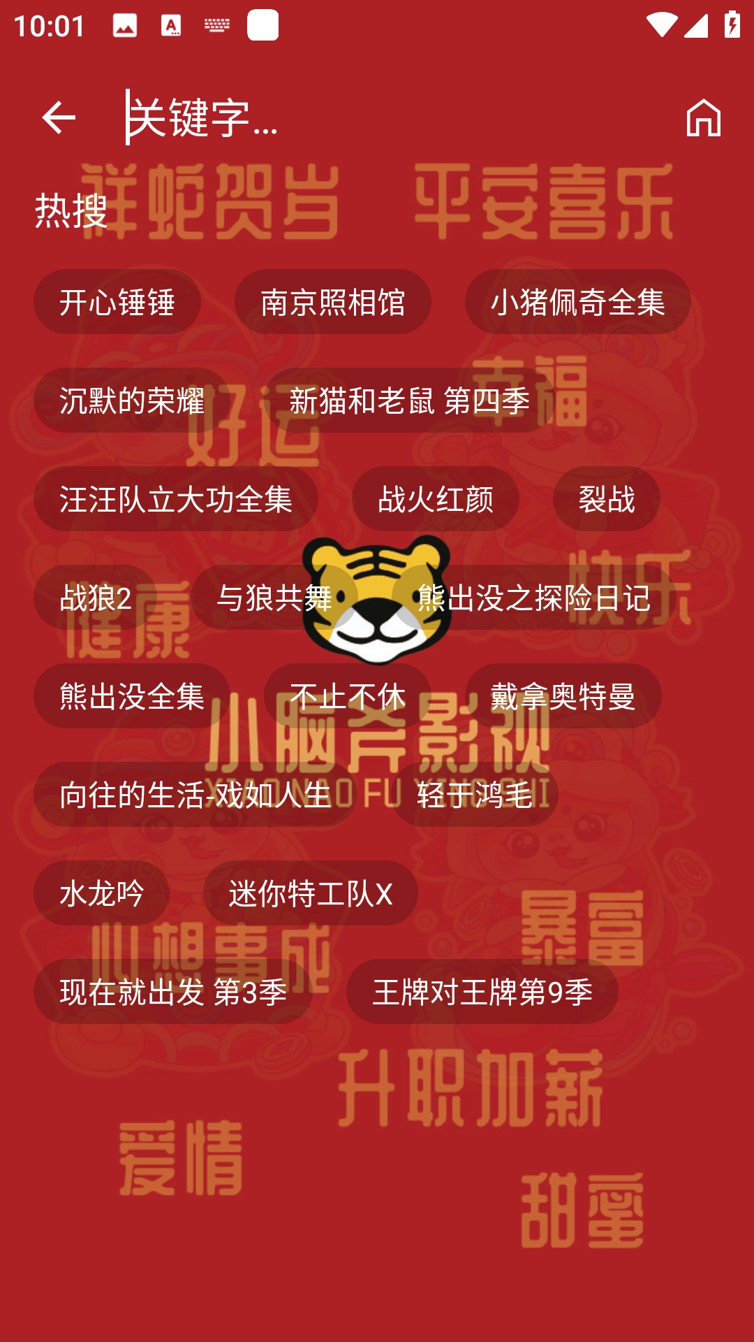 小脑斧影视手机免费版图3