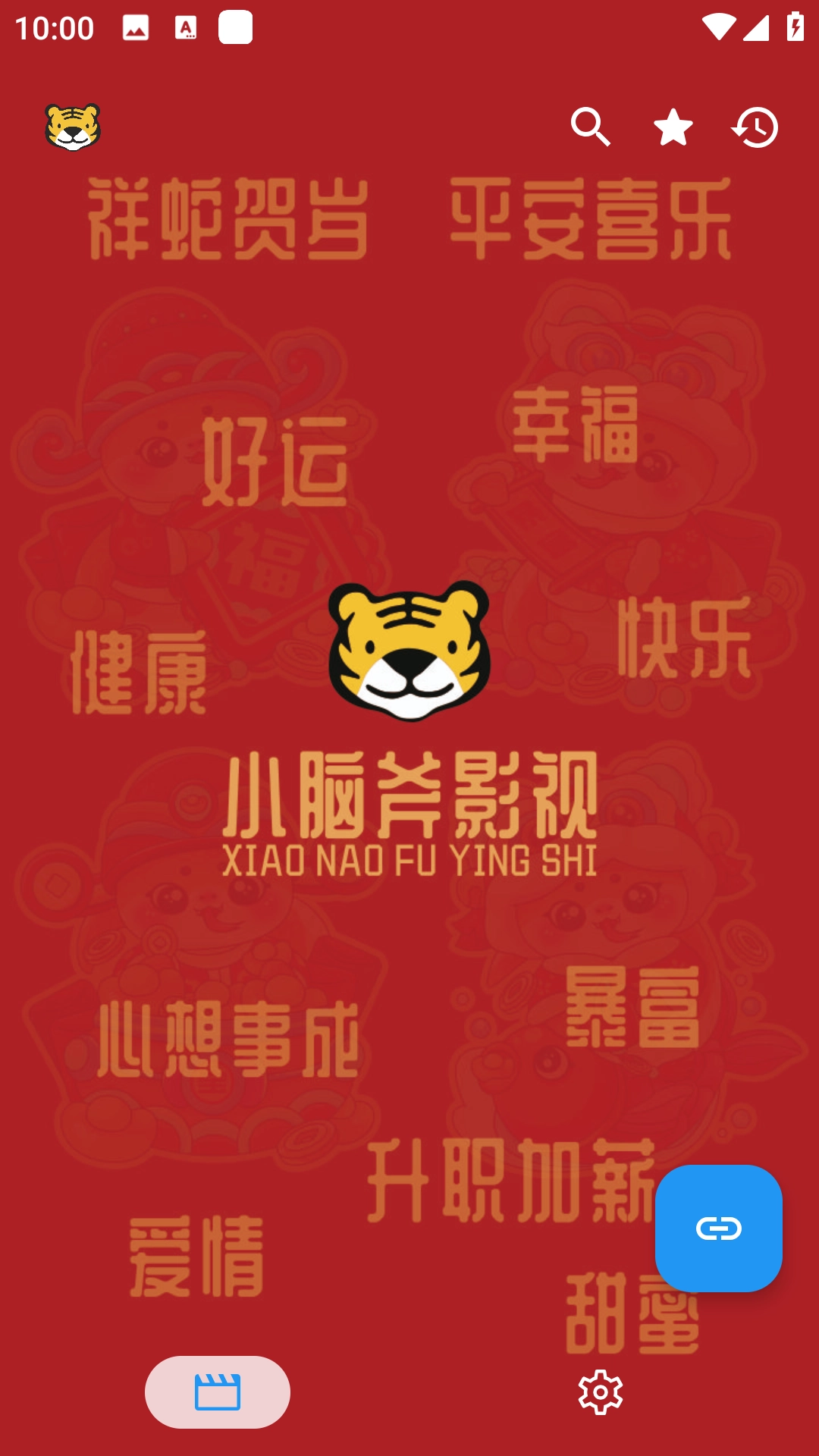 小脑斧影视手机免费版图4