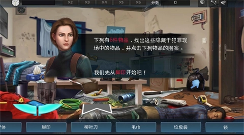 隐秘的犯罪大侦探免费截图1