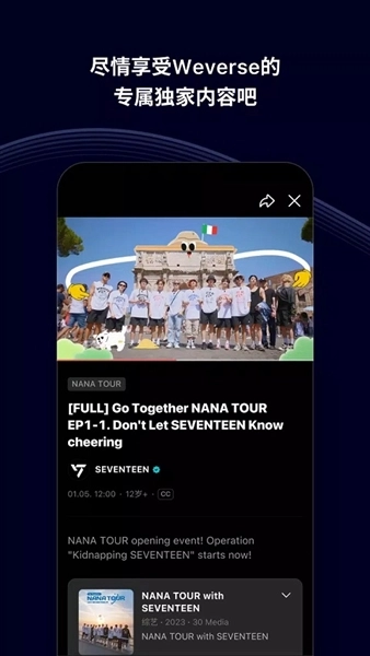 weverse黑色版