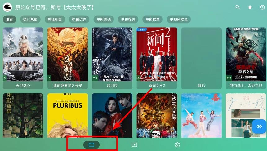 唐三影视最新版图6