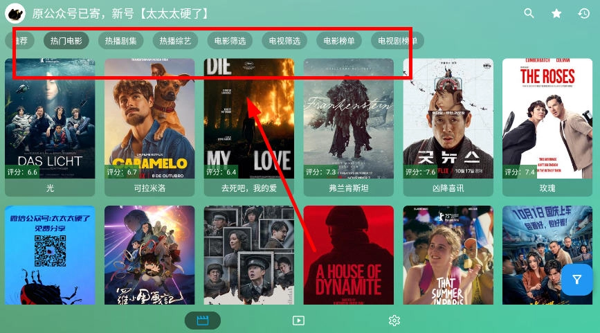 唐三影视最新版图7