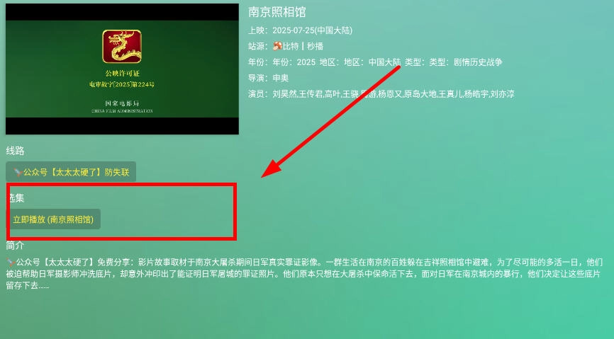 唐三影视最新版图10