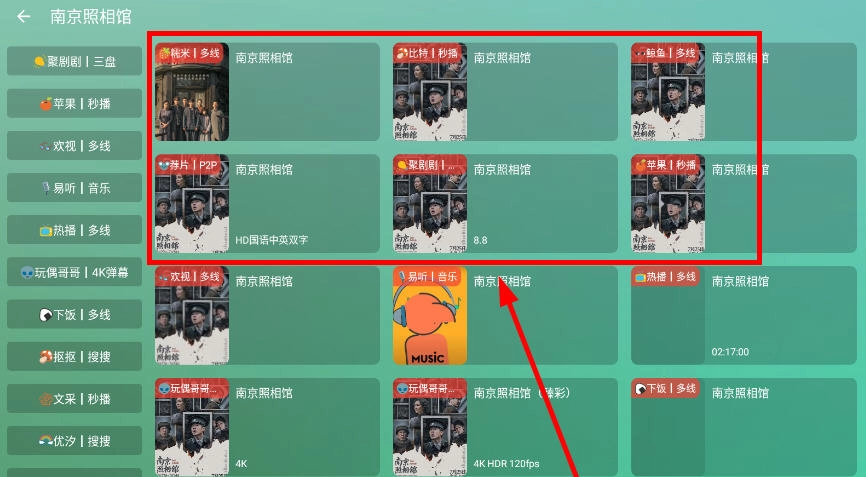 唐三影视最新版图9