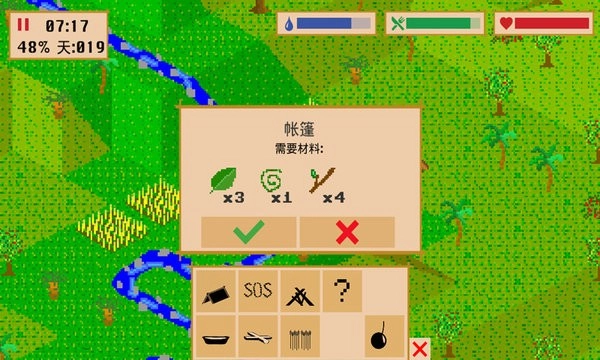 沉船余生中文版图4