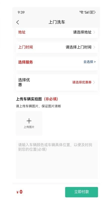 云顶洁车