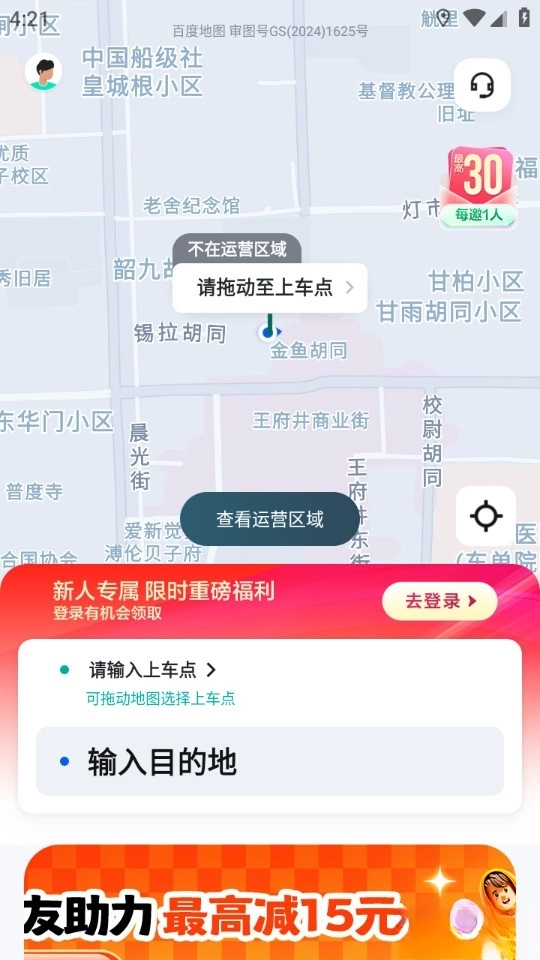 萝卜快跑