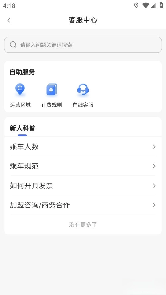 萝卜快跑