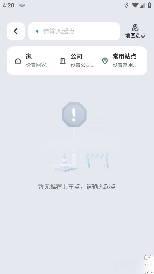 萝卜快跑