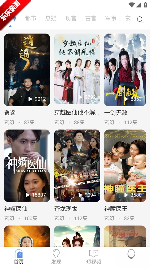 青果短剧  手机版图1