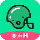 万能吃鸡变声器软件 