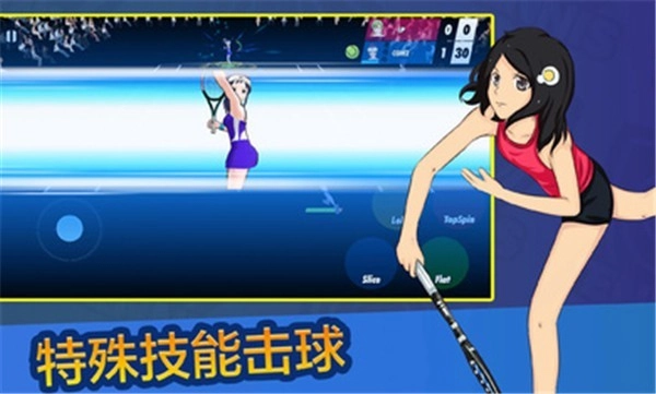 女子网球联盟中文版(3)