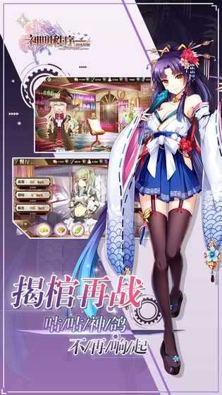 幻域神姬