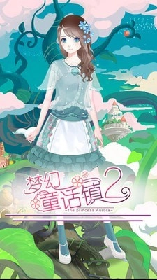 梦幻童话镇2游戏图5